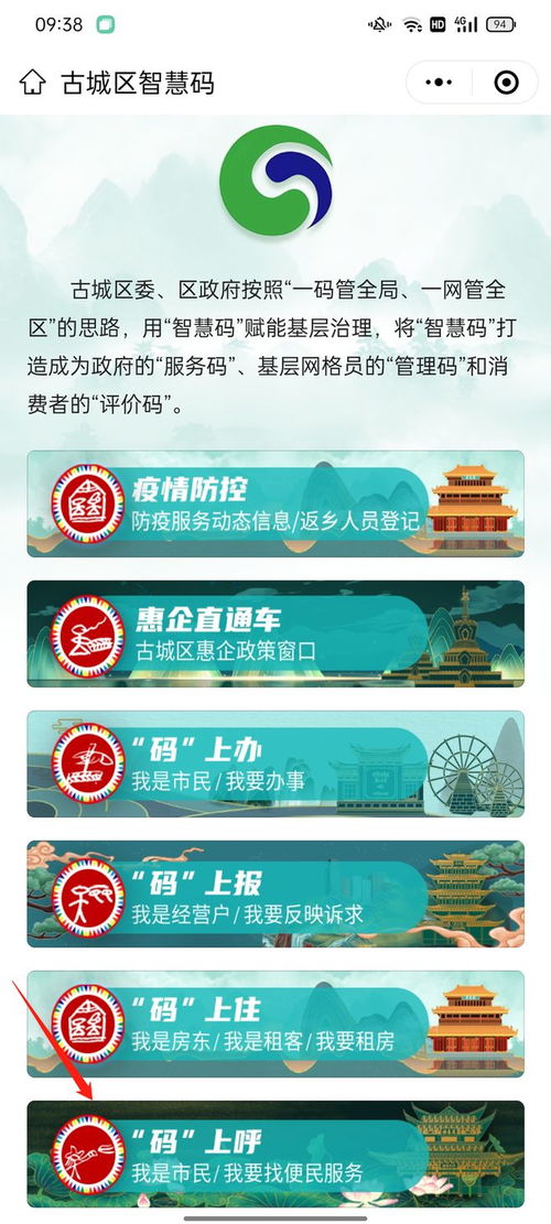 古城区便民电话大全 一站式查询服务，商家免费入驻